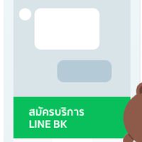 น้องกันต์