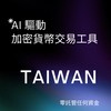 CoinTech2u華語討論區