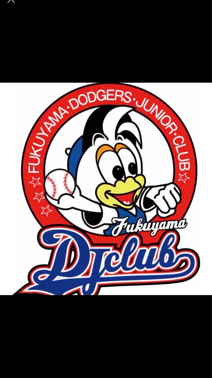 第20回福山DJクラブ親善少年野球大会