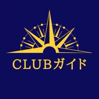 🧭CLUBガイド オープンチャット