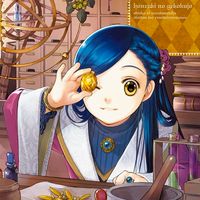 本好きの下剋上/小書痴的下剋上——同好討論群