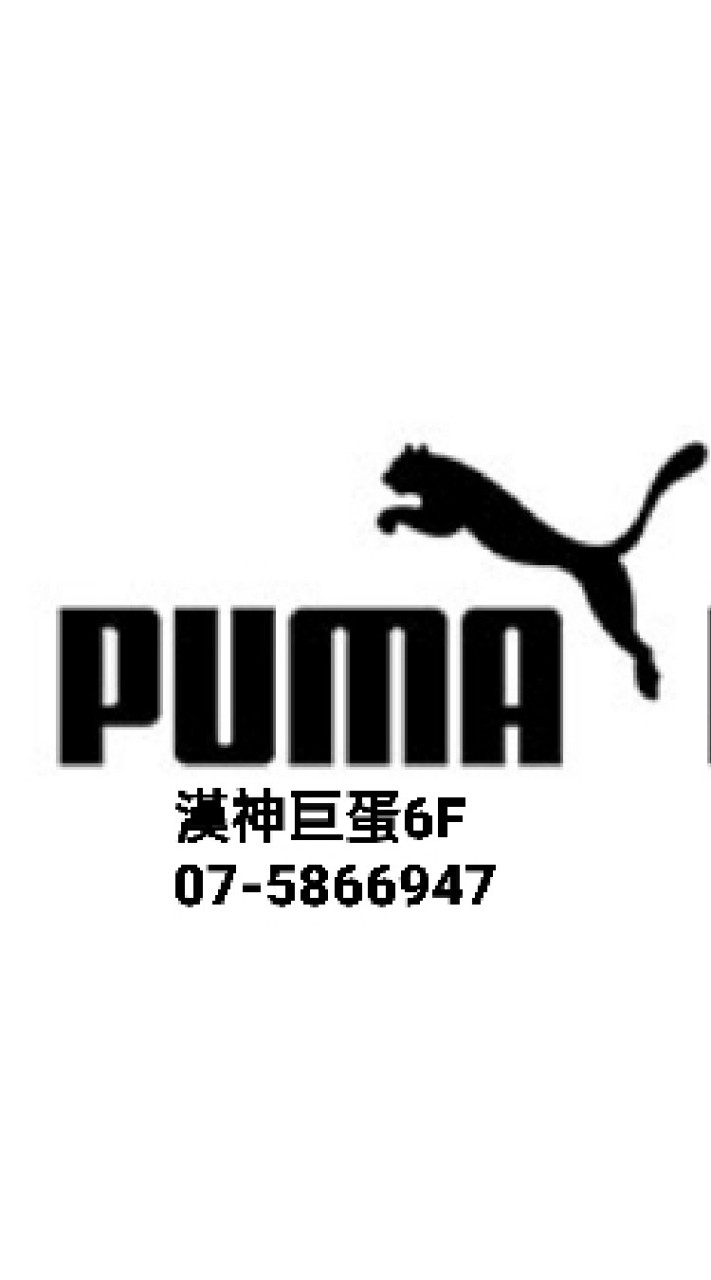 puma