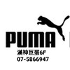 puma