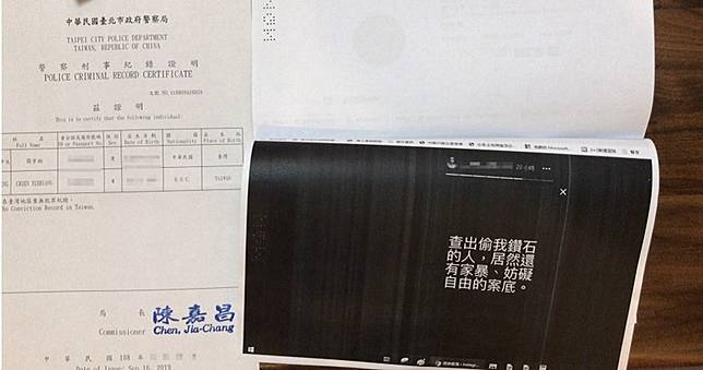 【F奶掉鑽石2】舒舒與前男友互告　牽扯警方曖昧濫用職權