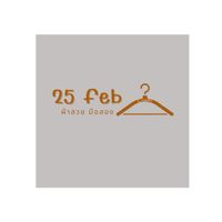 25 กุ๋ม🩱💃🥿👠