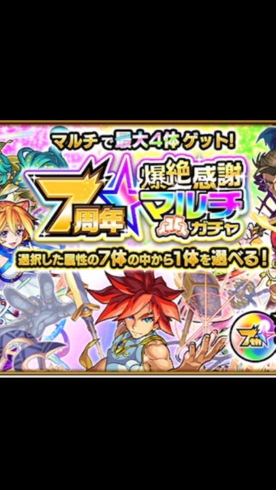OpenChat 第五人格界隈モンストマルチガチャ