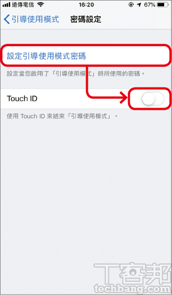 啟動你的iPhone家庭守門員：設定幾個簡單的步驟，就能避免小孩內購虛擬道具、限制遊戲時間