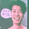 skryu好きな人集まって
