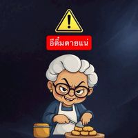 วีรกรรมป้าติ๋ม กระเทยหัวหมอ พูดคุยเรื่องอีติ๋ม เตือนภัยอีติ๋ม