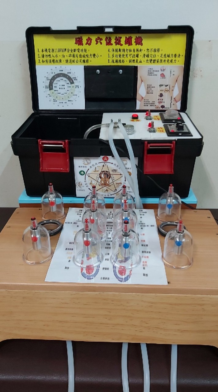 艾學習成功課程磁力吸穴道按摩機