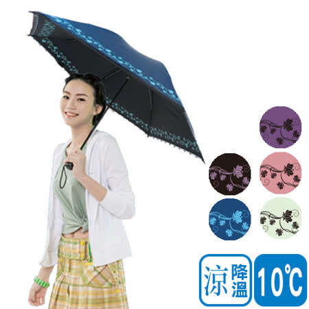 【雨之戀】 獨家降溫 10℃ 頂級反向-寶石花 [ 5色 ] -輕量/遮陽傘/晴雨傘/UV/手開傘