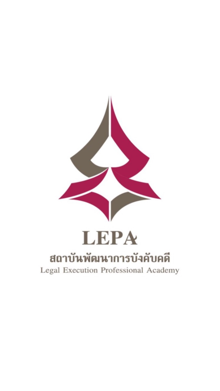 การบังคับคดี สำหรับ จพง.ปค.