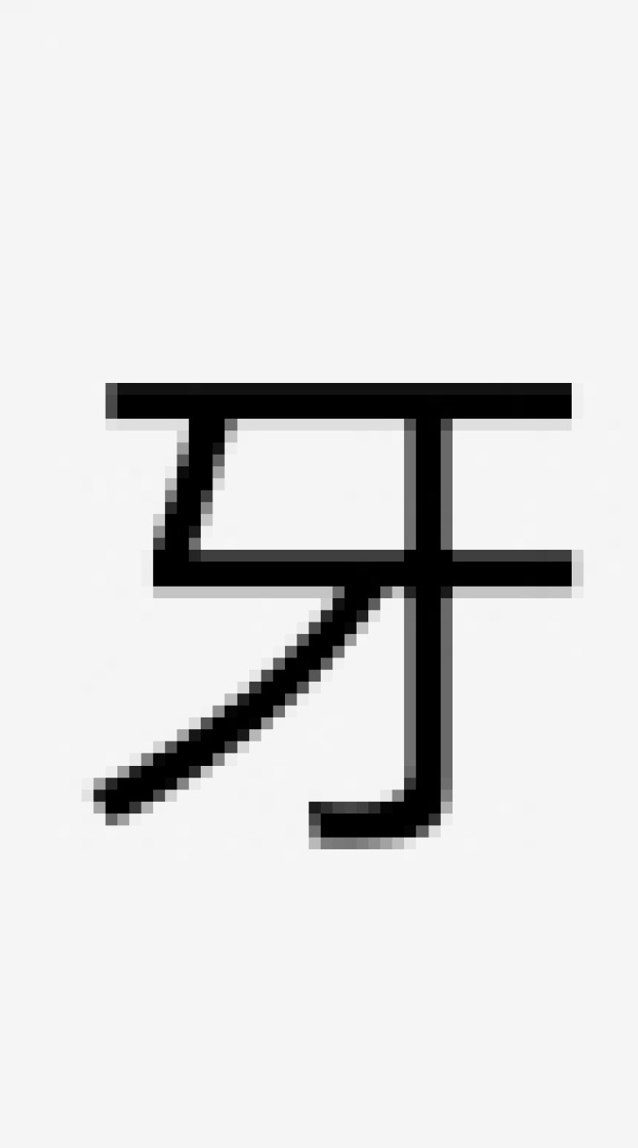 啊3人