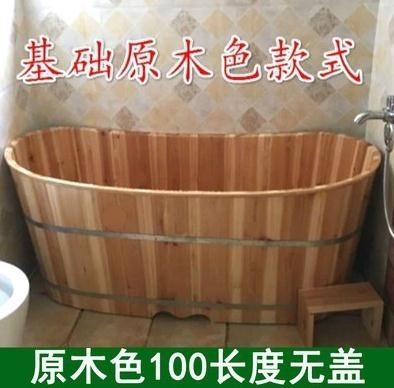 浴桶 加厚木桶浴桶成人全身泡澡洗澡沐浴洗浴桶盆家用浴缸浴盆實木澡盆 魔法空間
