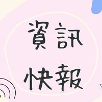 身心障礙者就業資源共享