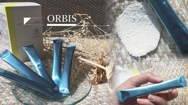 ORBIS推出「口服神經醯胺」，現在保養成分都流行用吃的！