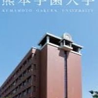 熊本学園大学あつまれ！