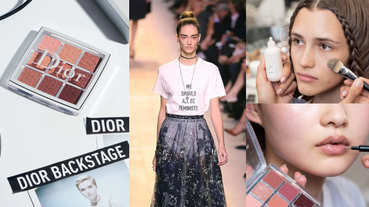 【妝同學上課6】Dior專業後台彩妝為何是透明的？埋藏近70年秘密竟源自秀場VIP小禮物...