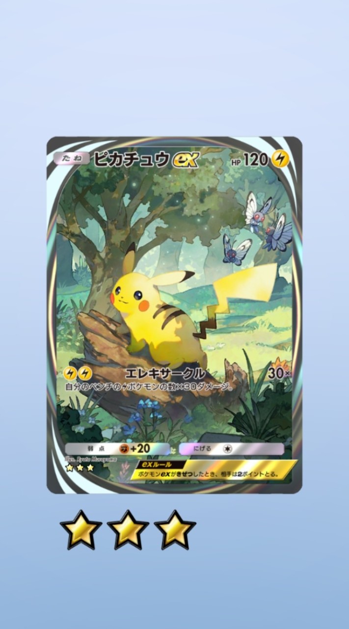 ポケポケトレードグループ！