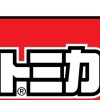 tomica 多美 他牌 二手交易分享天地