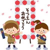 2025卒園アルバム編集委員会
