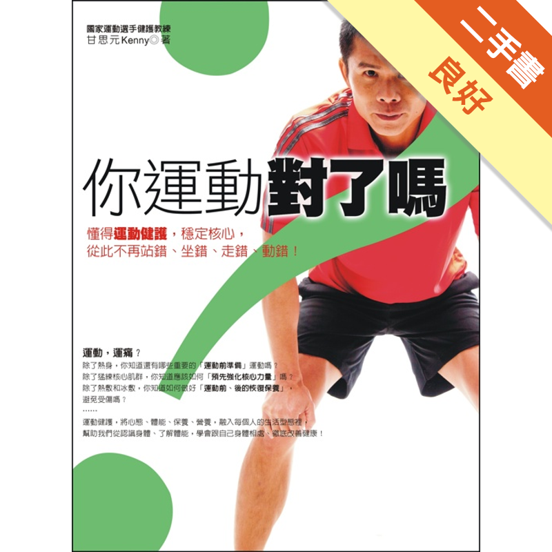 商品資料 作者：甘思元 出版社：臉譜 出版日期：20110617 ISBN/ISSN：9789861207247 語言：繁體/中文 裝訂方式：平裝 頁數：192 原價：320 ------------