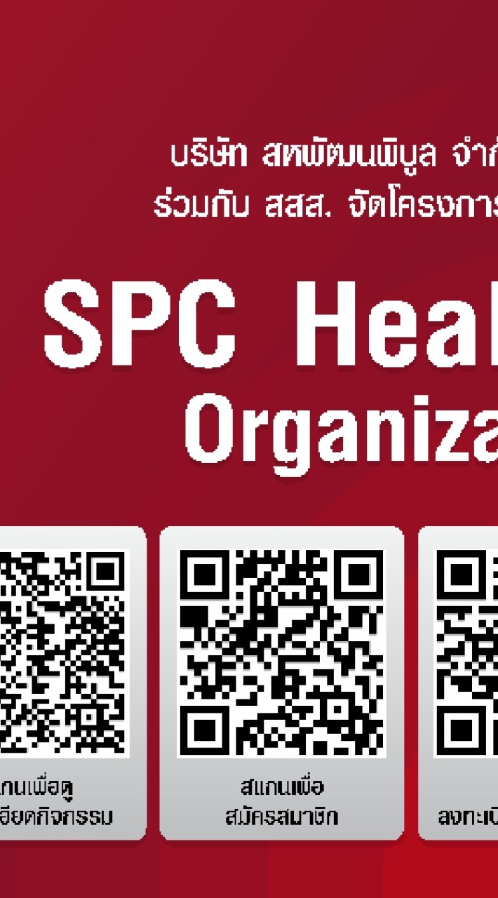 SPC Healthy Organization