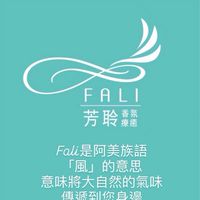 Fali🍀芳聆香氛療癒🌸