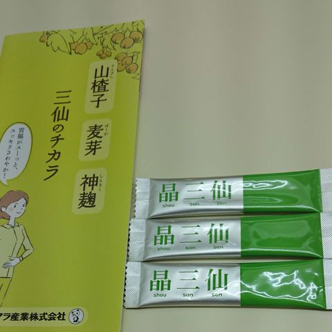 商品紹介 草場漢方薬局 Line Official Account