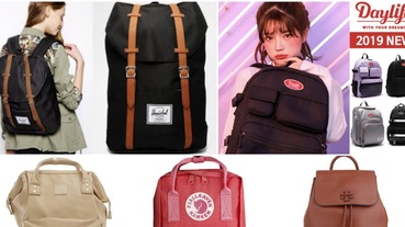 後背包怎麼選才時髦？2019熱門女用後背包推薦：日本、韓國、歐美人氣NO.1品牌一次搜羅！
