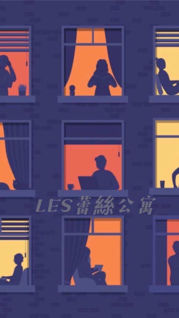 .🌈LES公寓35+(南部/限嘉義 )旅行✈️工作💼美食🍩寵物🐶