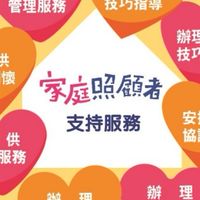 家庭關懷部