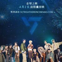 seventeen right here電影📍台北