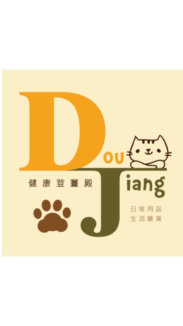 健康荳薑殿(｡･ω･｡)
