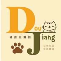 健康荳薑殿(｡･ω･｡)