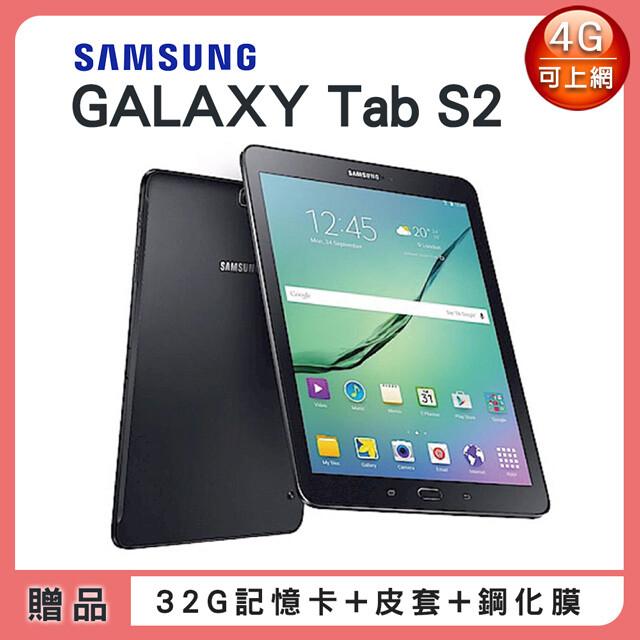 【配件】 包裝含：包裝盒*1、平板電腦*1、充電線*1、變壓器*1 (配件皆為中性通用) 【備註】 ★手機/平板有細微的使用痕跡。烙印部份每部位置不同範圍不同，於白色背景下較為明顯，隨機出貨。 ★福利