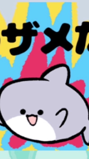 雑談〜