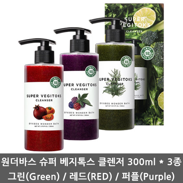 [WONDERBATH] 超級蔬果卸妝洗面乳 3款可選-紅.綠.紫