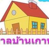 🏰ร้านบ้านเกาหลีปีที่12