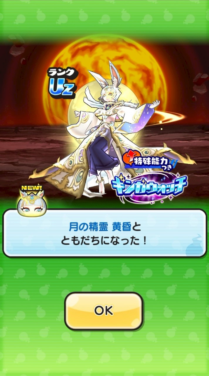 ぷにぷに/ポケポケ　　このすばコラボ！お助け＆雑談