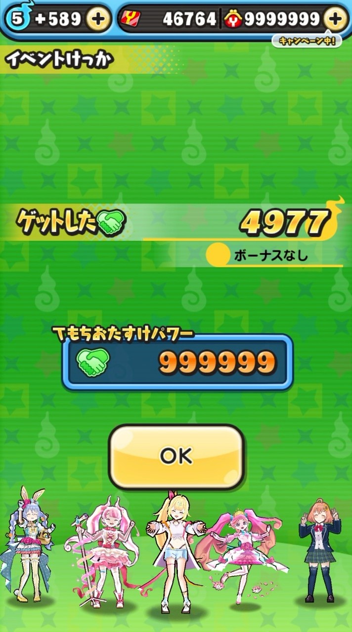 ぷにぷに/ポケポケ　　このすばコラボ！お助け＆雑談