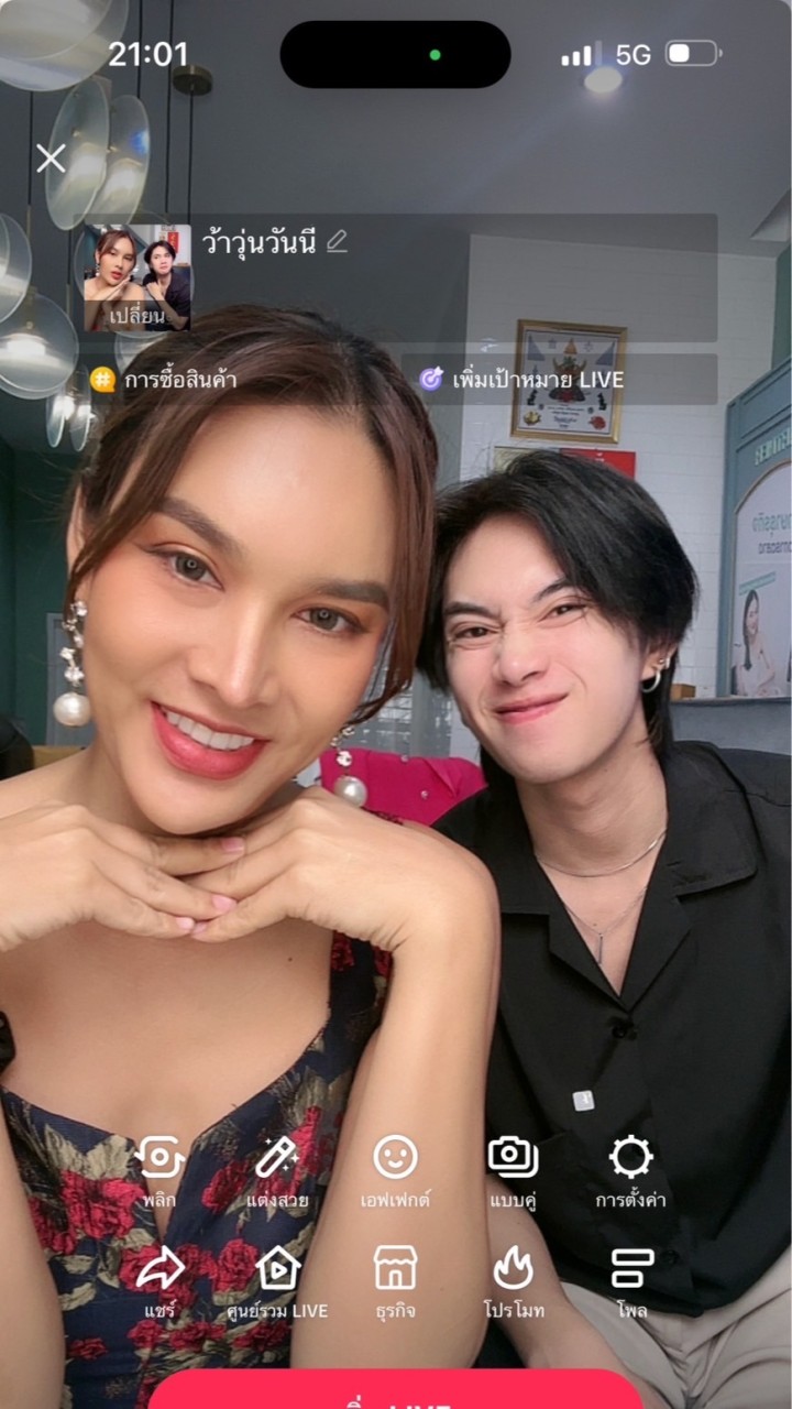 เมญ่าและลูกๆของเธอ