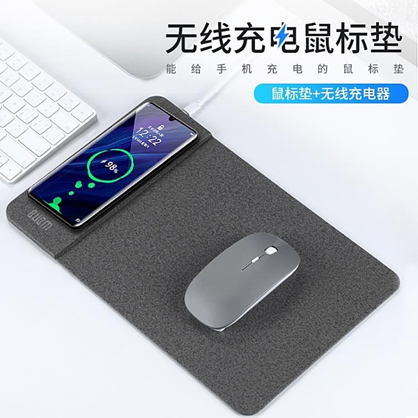 手機無線充電滑鼠墊華為三星蘋果快充創意辦公室筆記本電腦滑鼠墊男女桌面電腦電競游戲防滑加厚墊