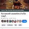 ชงเหล้า-เอนเตอร์เทนบ้านโป่ง(ออกตจว.)