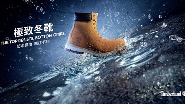 TIMBERLAND 2017 秋冬新品 極致冬裝 輕量保暖，迎戰酷寒