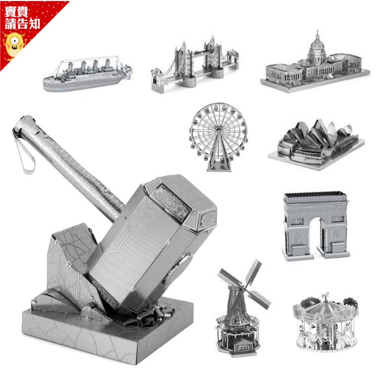 【商品特色】非常非常精細的金屬DIY 3D模型,由激光切割鋼板的表面組成。反光效果非常好。不管是當送人禮物或是享受自組樂趣，與家人消磨歡樂時光，都是非常適合的一項產品設計精妙,沒有工具,緊固件,或膠水