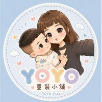 🎀YOYO童裝 分享群