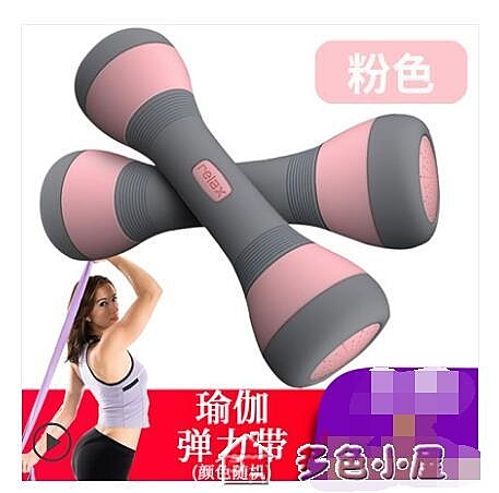 啞鈴女士可調節重量健身器材家用小啞鈴減肥練瘦手臂女生兒童亞鈴