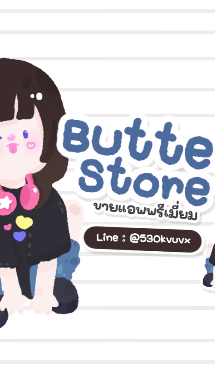 ★ ミตัวแทนขายแอพ butter store 𓂃⋆｡ 🐋のオープンチャット