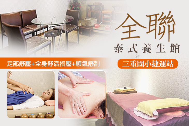 A.泰式古法尊榮客製化舒活全身油壓/(指壓+油壓)/指壓 三選一全程120分(手技110分) / B.尊榮加強版！足部舒壓+全身舒活指壓+順氣舒刮全程160分(手技150分)